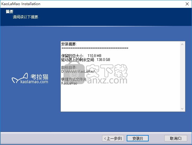 考拉猫家装设计软件