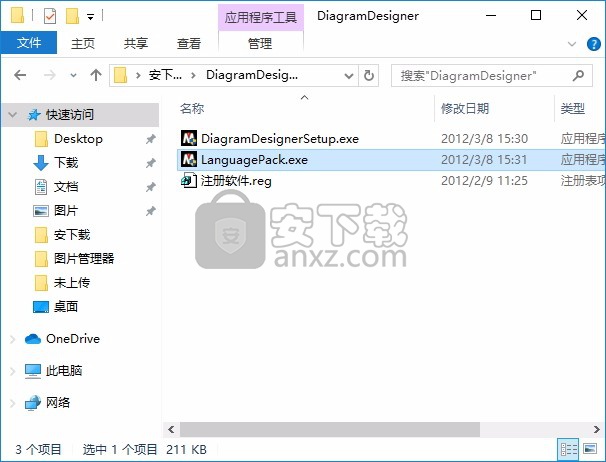 Diagram Designer(用于筹建流程图,图表展览工具)