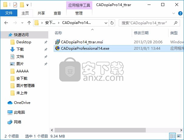 cad制图软件(CADopia Professional 14)