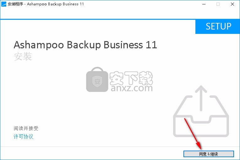 Ashampoo Backup Business 11