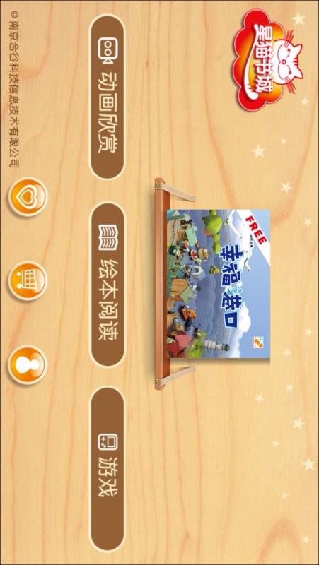 星貓書城app下載-星貓書城手機版 v2.4.2 - 安下載