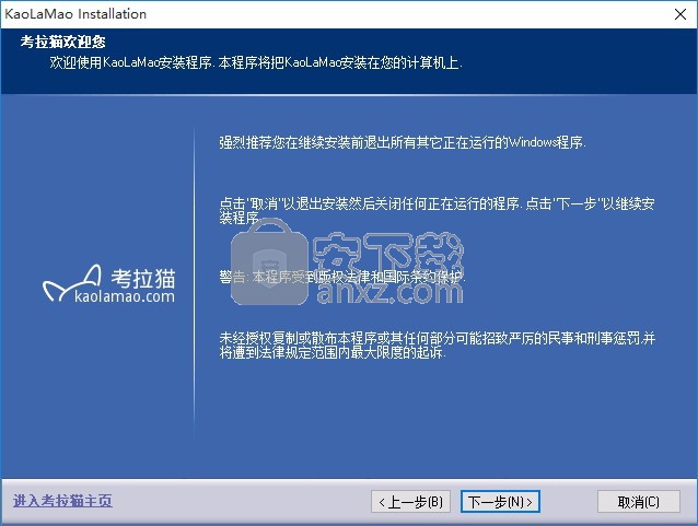 考拉猫家装设计软件