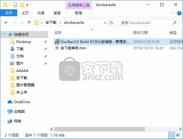 docbar(CAD多窗口缩略图插件)