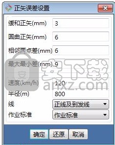 路影软件(铁路线计算软件)