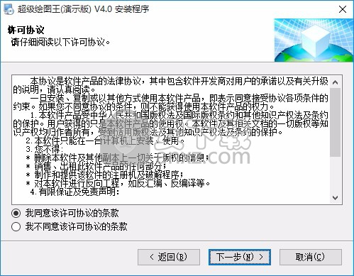 超级绘图王