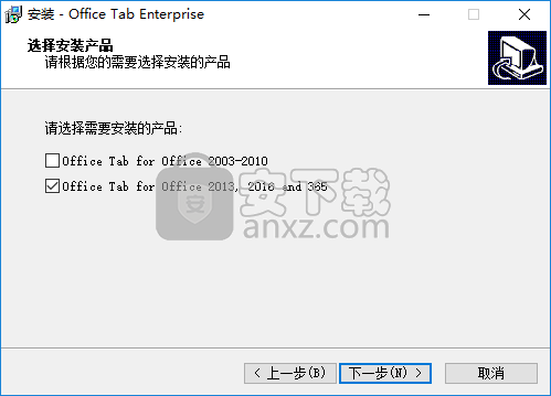 Office Tab 13(Microsoft Office多标签插件)