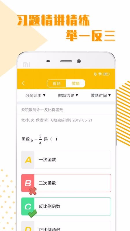 初中全科学习(4)