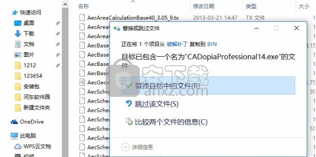 cad制图软件(CADopia Professional 14)
