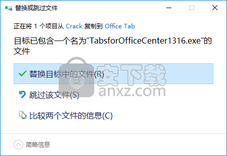 Office Tab 13(Microsoft Office多标签插件)