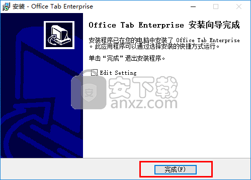 Office Tab 13(Microsoft Office多标签插件)