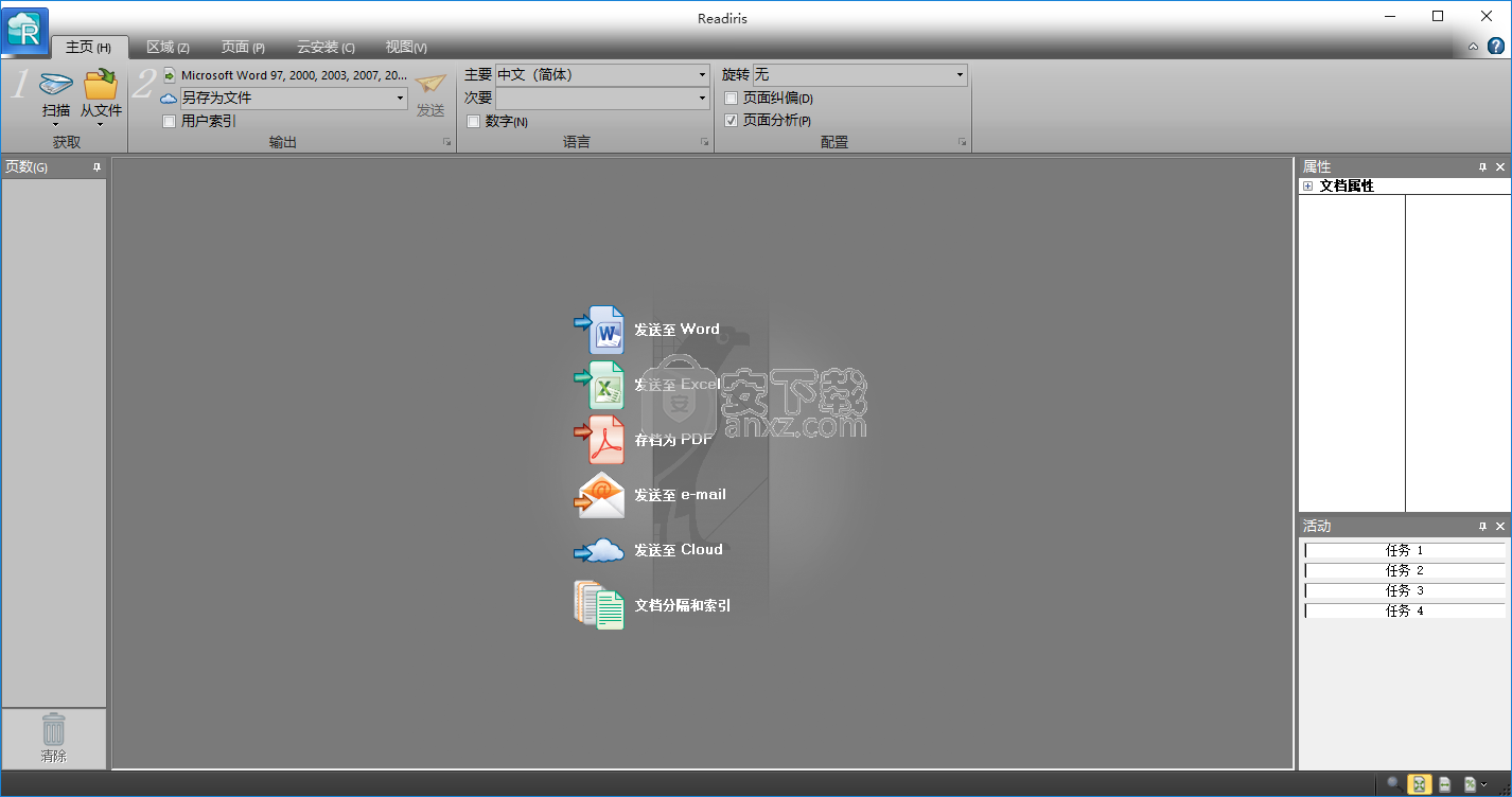 Readiris Corporate Pro 14中文(光学识别OCR文字处理软件)