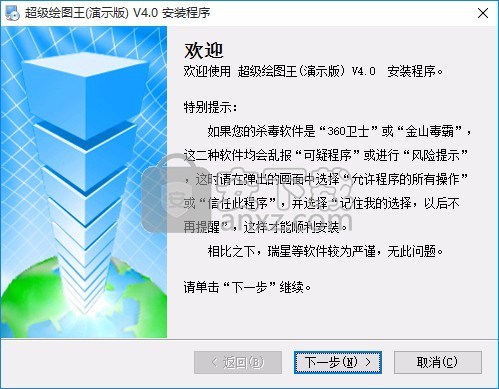 超级绘图王