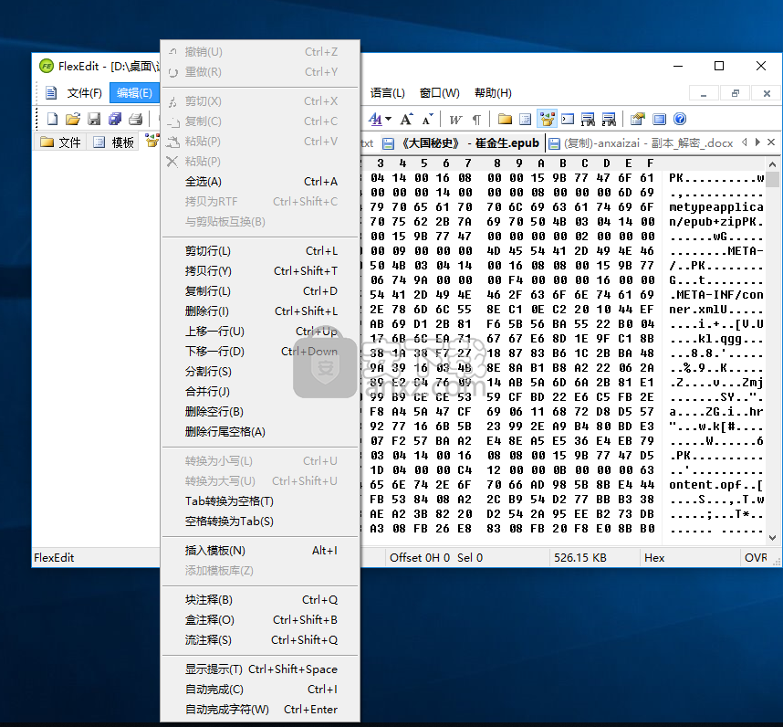 FlexEdit(十六进制编辑器)