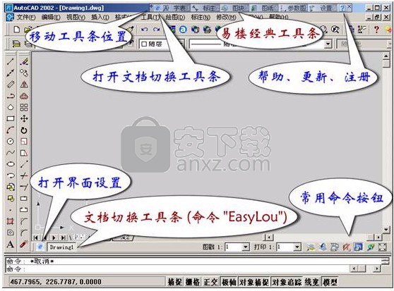易楼AutoCAD插件