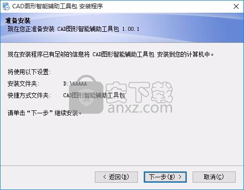 cad图形智能辅助工具