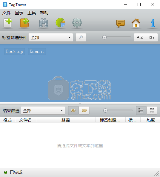 TagTower(文件标签管理)