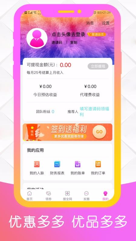 优多多
