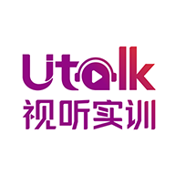 Utalk视听实训