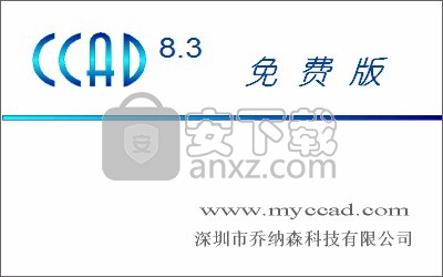 ccad(免费cad软件)