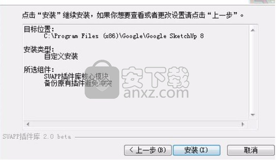 suapp中文建筑插件集