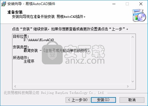 易楼AutoCAD插件