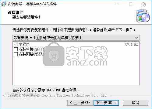 易楼AutoCAD插件