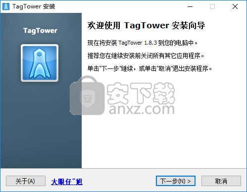 TagTower(文件标签管理)