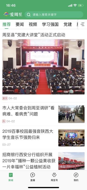 爱周至