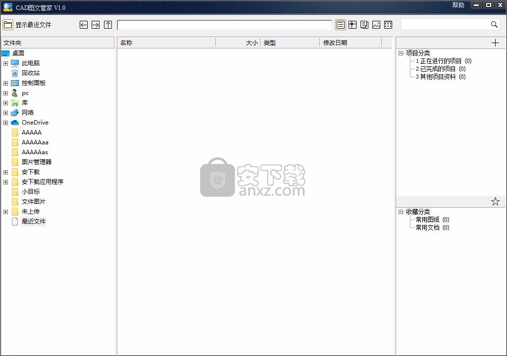 cad图文管家(cad图纸管理软件)