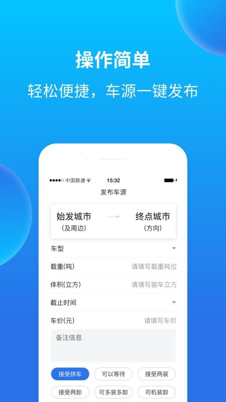 赤途承运端