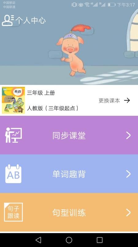 小学英语同步课堂(1)