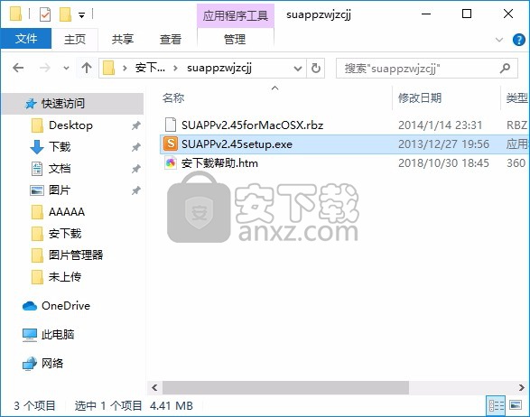suapp中文建筑插件集