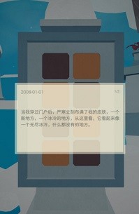 冰雪古迹：寻踪