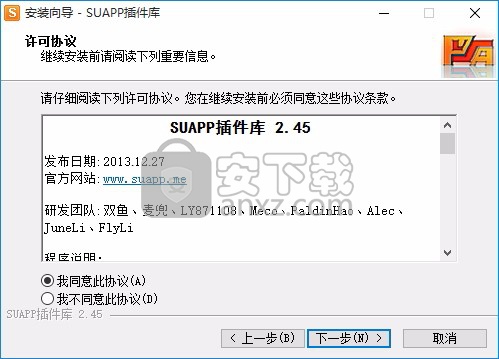 suapp中文建筑插件集