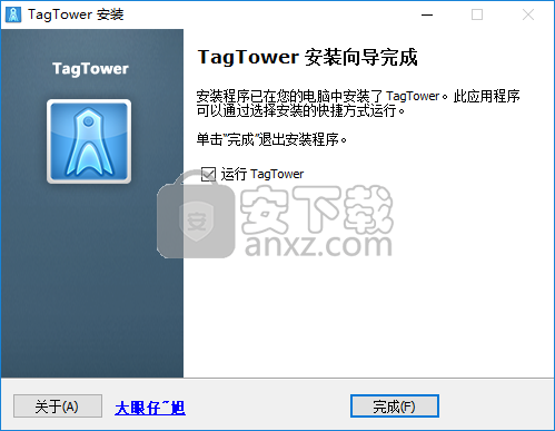 TagTower(文件标签管理)