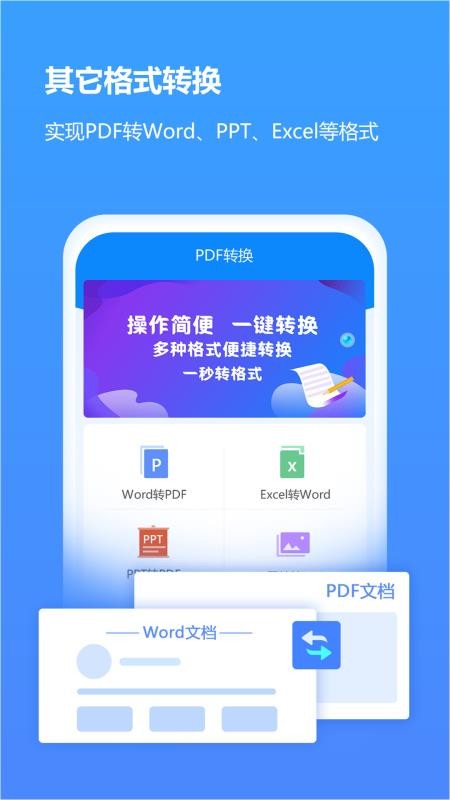 PDF文件转换大师(3)