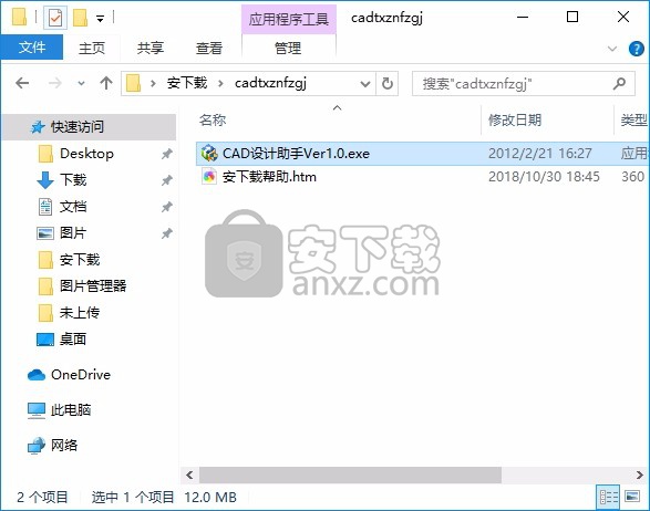 cad图形智能辅助工具