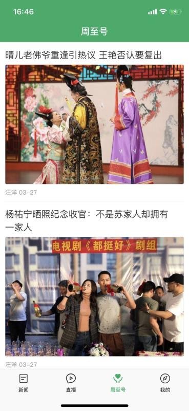 爱周至