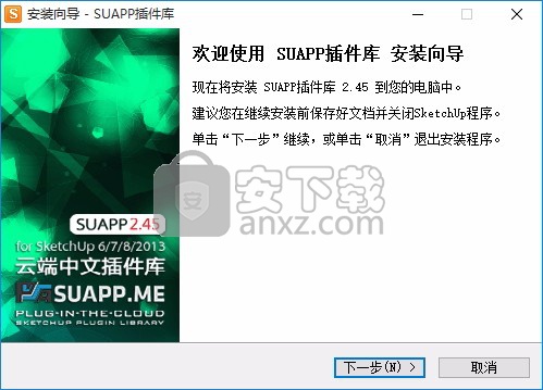 suapp中文建筑插件集