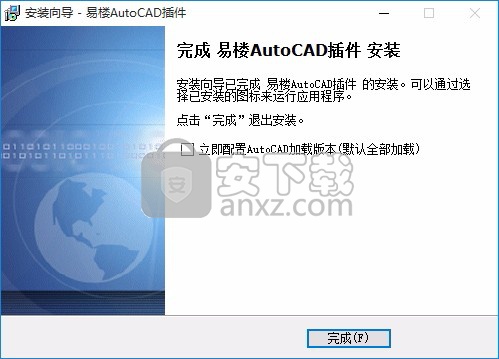 易楼AutoCAD插件