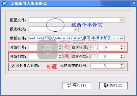易用账务处理系统