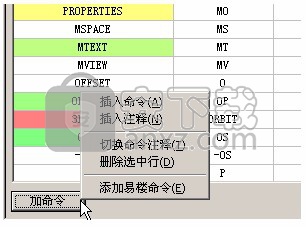 易楼AutoCAD插件