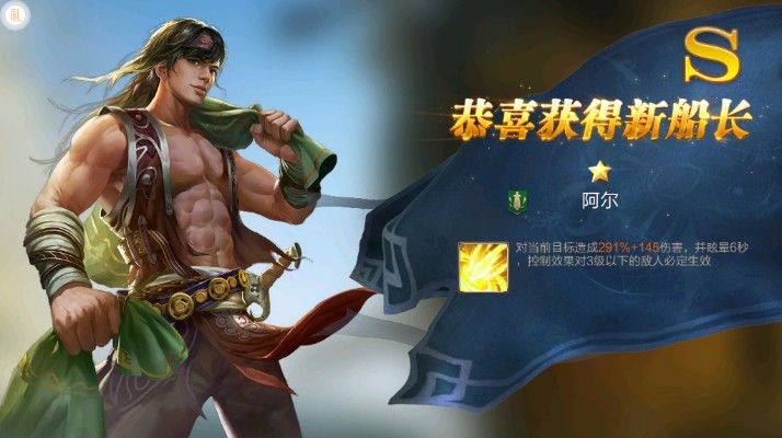怒海联盟