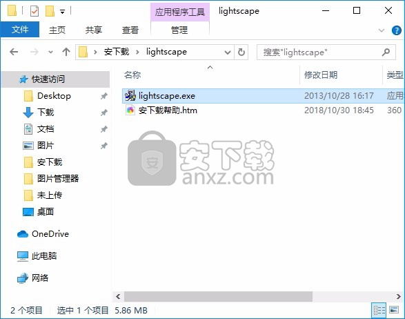 渲染巨匠(lightscape)