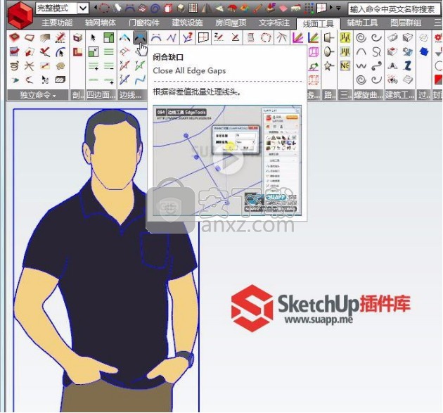 suapp中文建筑插件集