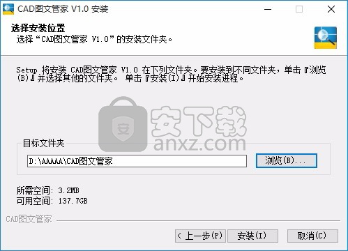 cad图文管家(cad图纸管理软件)