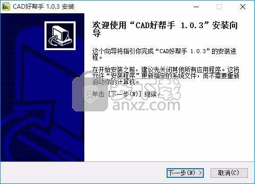 CAD好帮手