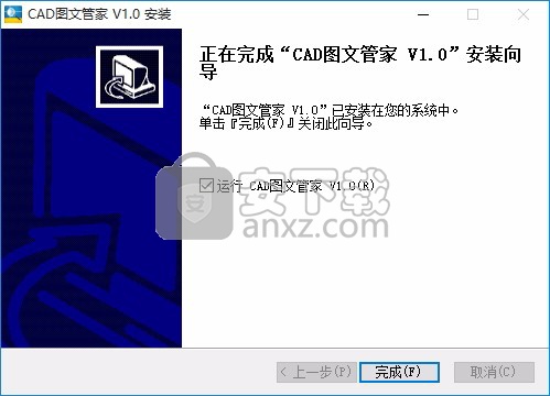 cad图文管家(cad图纸管理软件)