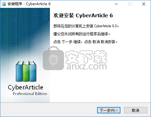 网文快捕(CyberArticle)