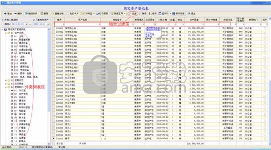 易用账务处理系统